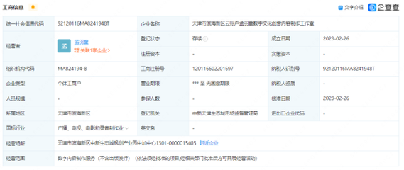 孟羽童月薪估值分析 數(shù)字內(nèi)容制作服務(wù)的價(jià)值與市場(chǎng)定價(jià)